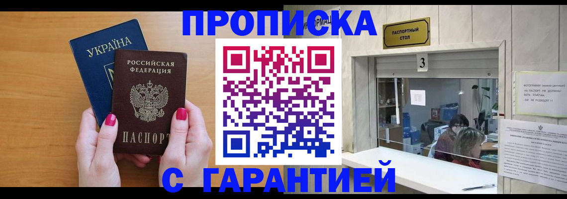 прописка для школы в Курской области