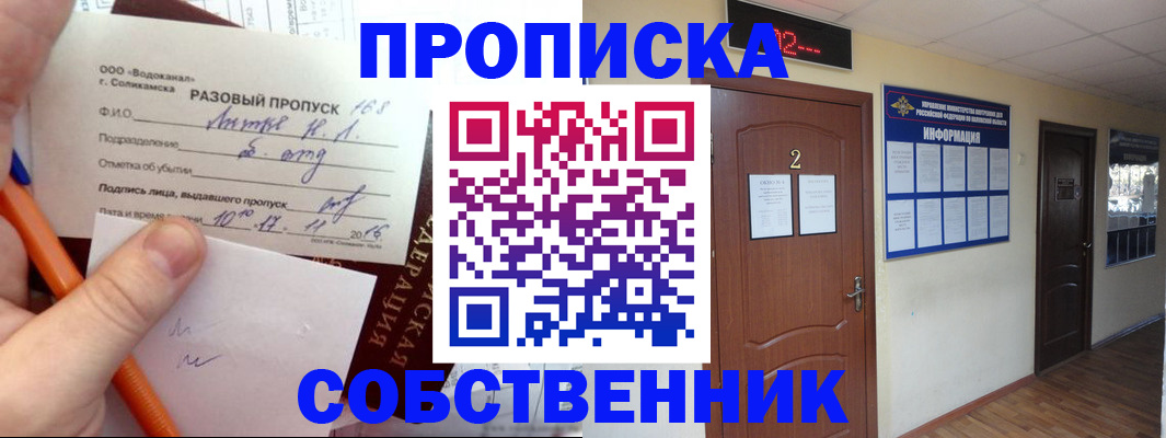 регистрация в Курской области