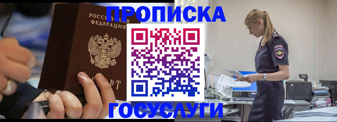 прописка для военкомата в Курской области