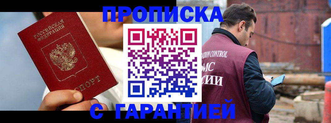 временная регистрация для всех в Курской области