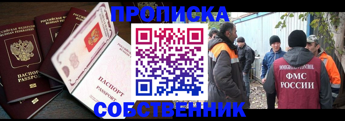 временная регистрация законно в Курской области