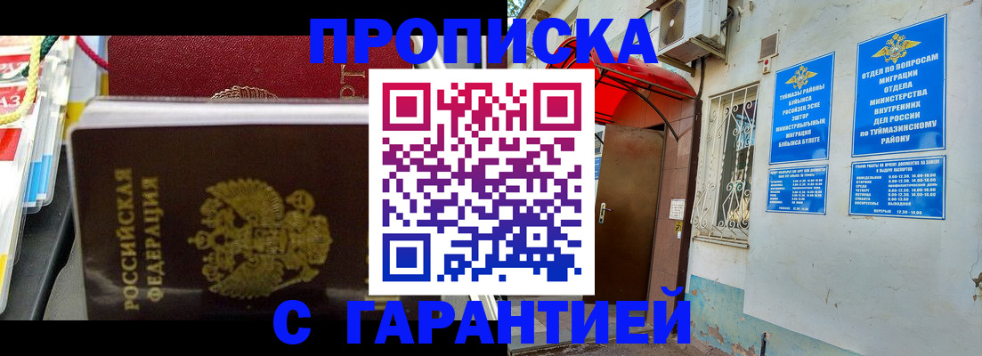 регистрация для дет. сада в Курской области