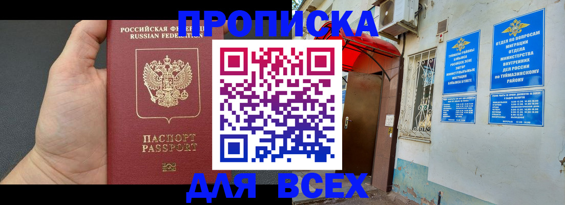 временная регистрация госуслуги в Курской области